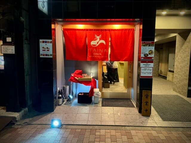 마부도쿠분의 KITAINARI가 긴자에 진출했습니다；KITAINARI GINZA