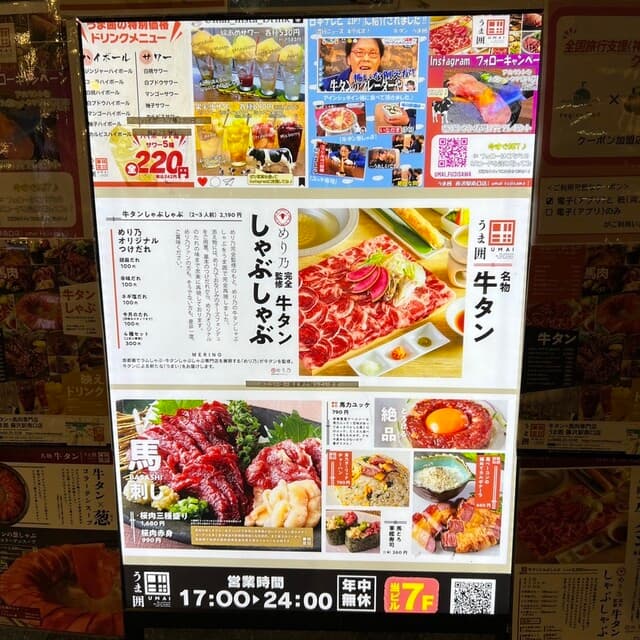 楽しい年末パーティー