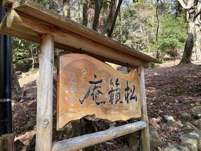 산리산에서 명물인 우도토를 최고의 위치에서 즐기세요.