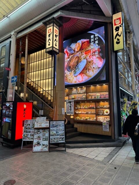 ガンコハンキューヒガシドリーブランチ