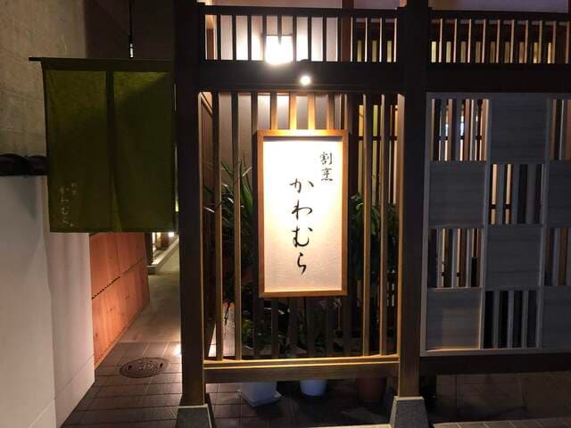 豊岡にあるKappou Kawamuraで、カニ料理を存分に楽しむ。