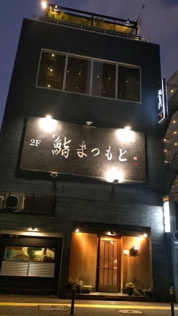 역시 미슐랭에 선정된 밝고 고급스러운 내부 인테리어, 호스피탈리티, 그리고 정성스럽게 준비된 술과 반찬, 스시까지!