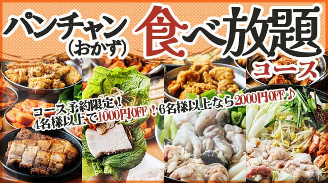 楽韓堂 - メイン写真: