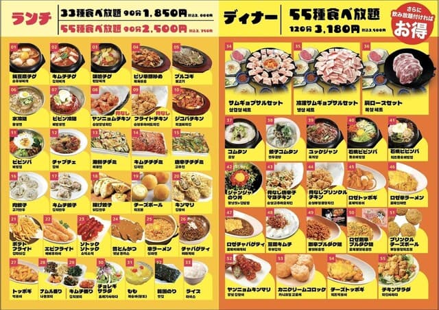 ハンザン ハザ - ハンザンハザの食べ放題メニュー