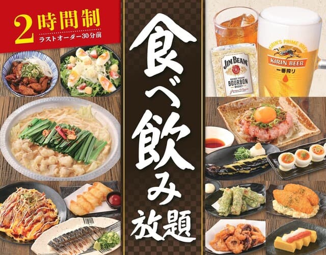 白木屋 -