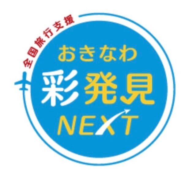 琉球焼肉NAKAMA -