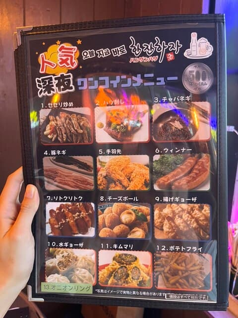 ハンザン ハザ -