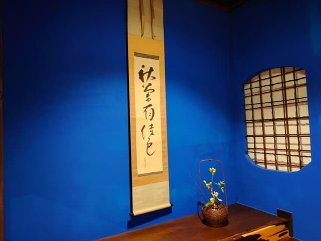 茶の遊 鈴おき -