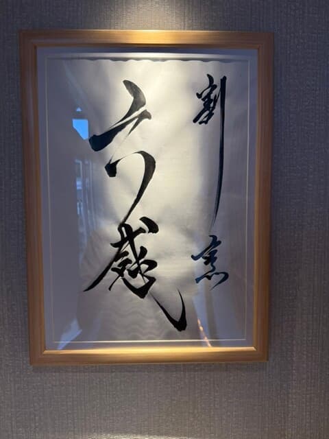 割烹 六感 -