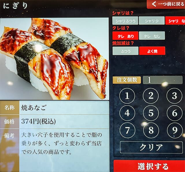 回転寿司 大漁亭 -