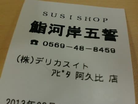 五誓 -