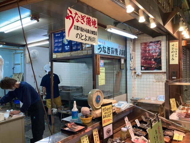 味彩 のと与 -