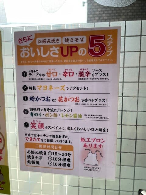 錦わらい -