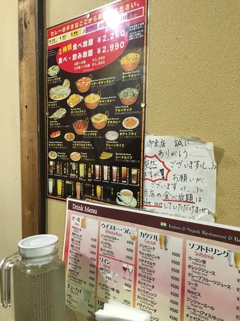 ニュータージマハル エベレスト -