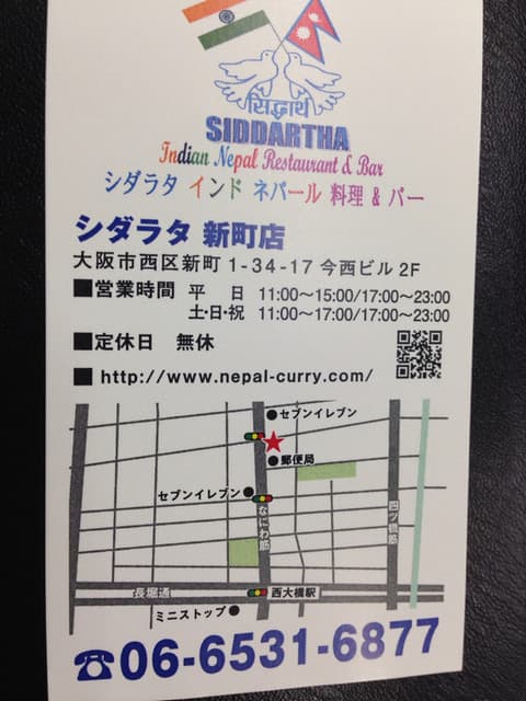 シダラタ -