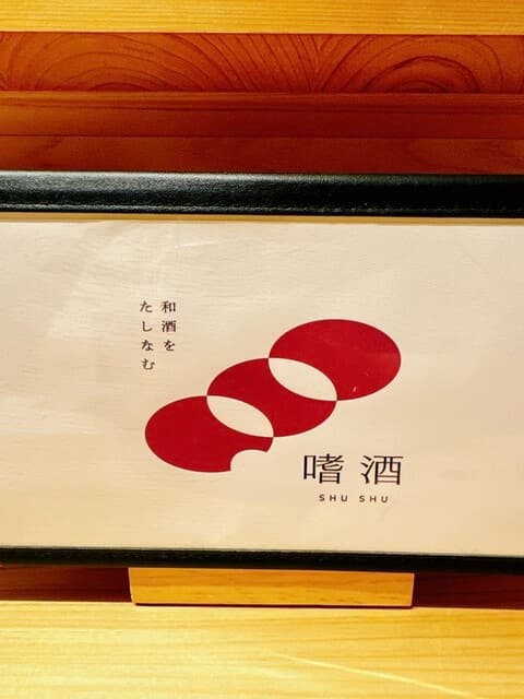 嗜酒 -