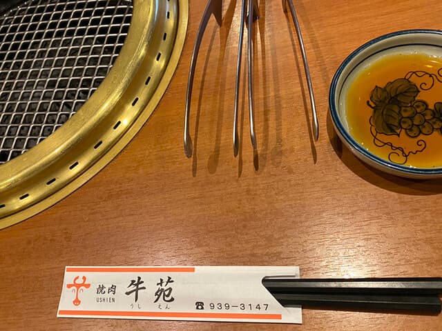牛苑 - 炭