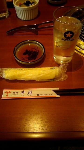 牛苑 -
