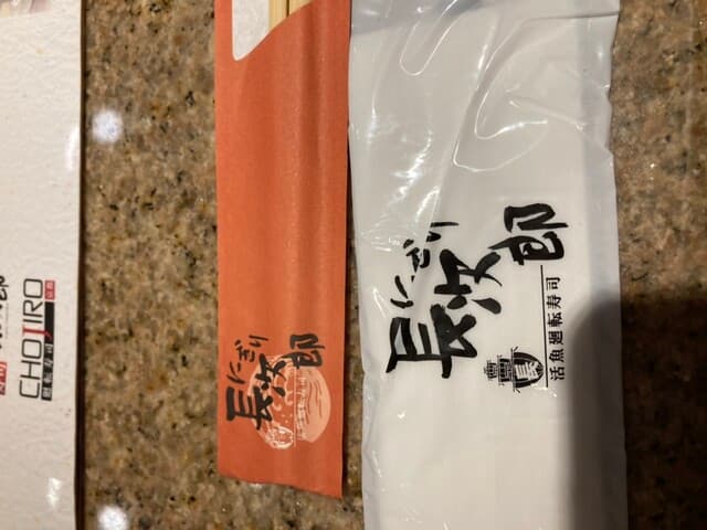 にぎり長次郎 -