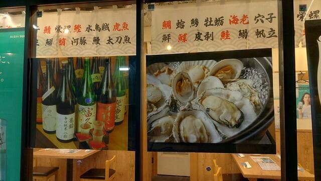 浜焼き きばる - 酒、牡蠣 (2023.05.27)