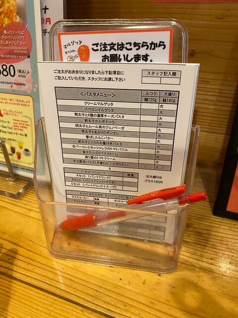 めんたいこ生パスタの店 マルゲッタ - 注文用紙はありますが、口頭でお願いしても気持ちよく受けてくれました
