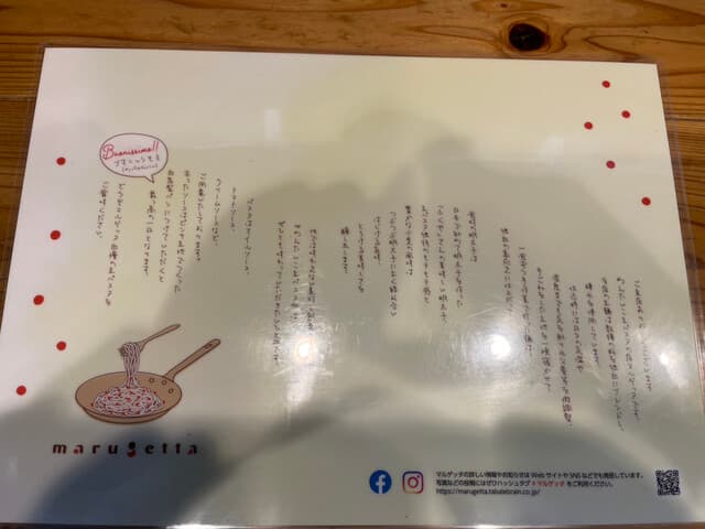 めんたいこ生パスタの店 マルゲッタ -