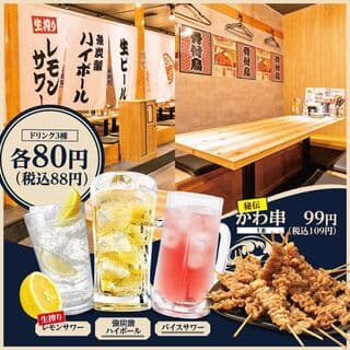 The most cost-effective single drink package! Freshly squeezed lemon sauerkraut, etc., with a total price of 88 yen!!