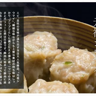 Yokohama Chinese Street – A restaurant with a heritage of over 80 years, offering authentic "Original Shumai" cuisine.