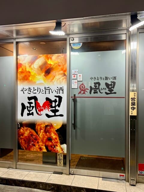 고독의 그루메, 이세사키나자와마치, 맛있는 술과 풍류