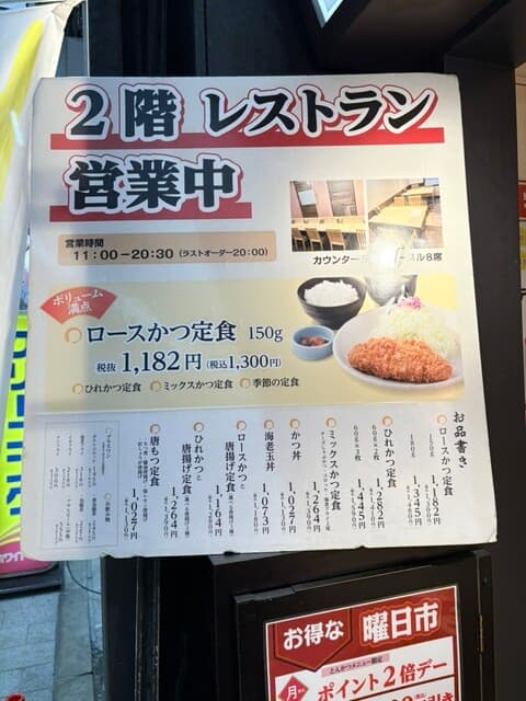 천신교거리 상점가에서 찾은, 정말 저렴한 멘치카츠~!