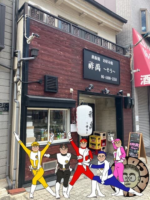 가게 이름이라니… 참 웃기네요‼︎