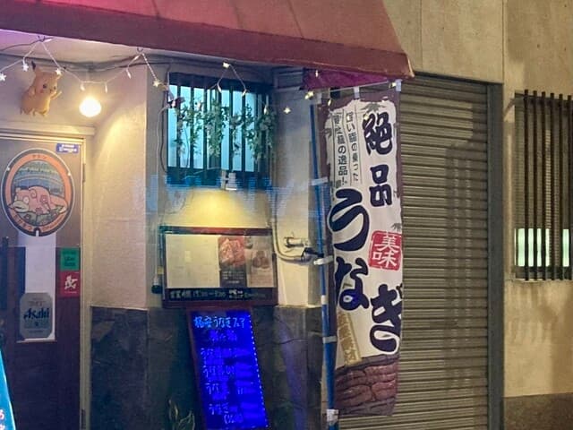 イカの精神は、Doyo no Ushi no Hiの後も続く。